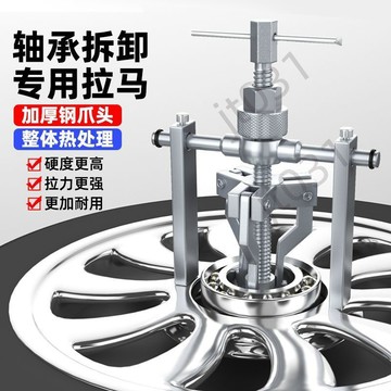 【臺灣上新】 內軸承銀色拉馬三爪拉馬器多功能軸承拆卸工具三爪小型拉出撥輪器 熱銷