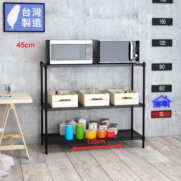 客尊屋-粗管-免運費-沖孔-層架-小資型-45x120x105m 黑武士沖孔-三層架
