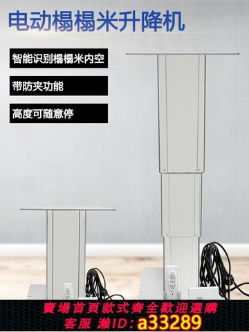 {可打統編 超低價}榻榻米升降器電動遙控家用升降桌子茶幾日式地臺升降機自動升降臺