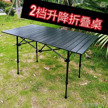 折疊桌 戶外折疊可升降擺攤桌鋁合金手提蛋卷桌子便攜式野外野餐燒烤桌YTL 摩可美家