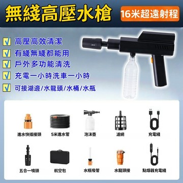 水槍🚀洗車機 📢 隔日到貨&買一贈十💥迷你高壓洗車機 無線洗車機 洗車機 高壓清洗機 電動洗車機 家用洗車機