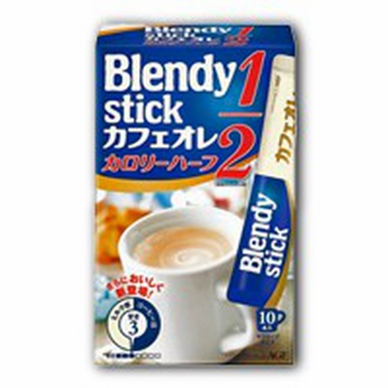ａｇｆ ブレンディ スティックカフェオレ カロリーハーフ １０本入 通販 Lineポイント最大1 0 Get Lineショッピング
