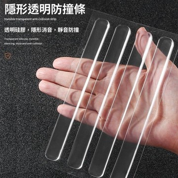 【台灣24H出貨】透明防撞條 防撞器 門把手防撞 靜音防護條 防撞邊條 緩沖神器 防撞貼 車門防撞條 靜音門貼 防撞墊