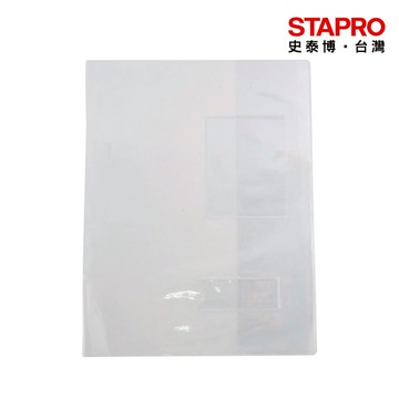 訂製 英字牌 透明軍用紙卷宗套 附二個口袋【超取上限100個】 公家機關專用紙卷套 公文卷宗套 中式卷宗套｜史泰博EZ購
