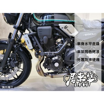 【居車幫】SKUNY Z650RS 緊湊型保桿 車身保護 防摔 防倒