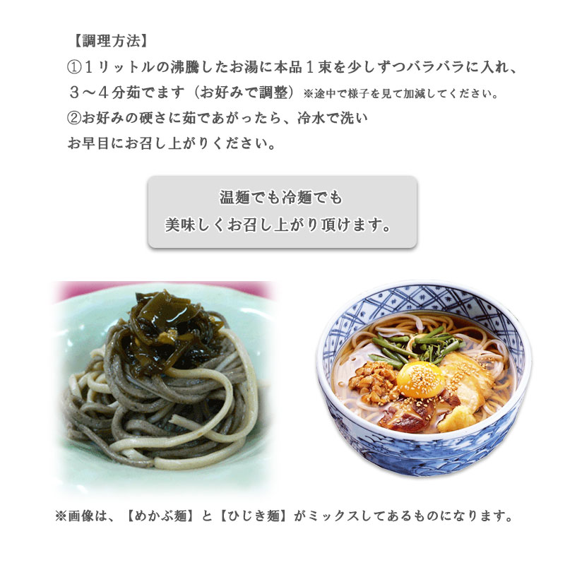 珍味　めかぶ麺１００ｇ×５束入×２個セット（ヤマトメール便で送料無料）