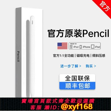 {台灣公司貨 可打統編}【華強北正品】二代電容筆apple pencil適用蘋果ipad觸控pro一air