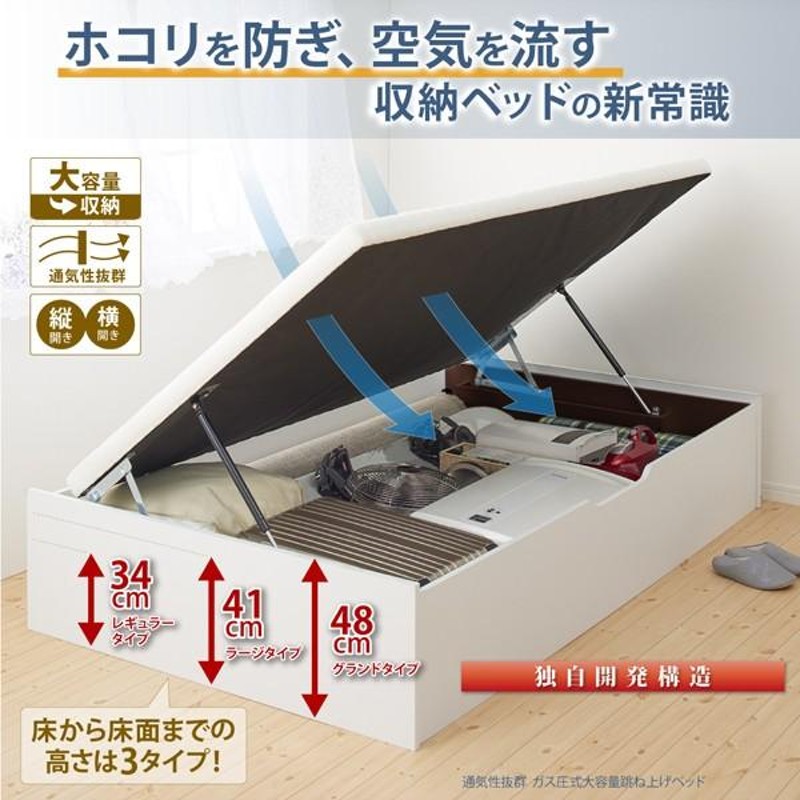 ベッドフレーム ベッド 組立設置付 通気性抜群 ガス圧式大容量跳ね上げ