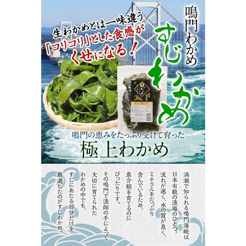 すじわかめ国産 800g 鳴門海峡 鳴門 塩 徳島 生 国産 塩蔵 海藻 美味しい物 コリコリ 美味しいもの おいしいもの ご当地 産地直送