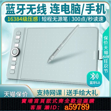 【全網低價 可打統編】高漫WH851無線數位板16K壓感電腦繪畫繪圖手寫板可連接手機手繪板