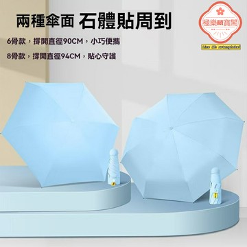 【超輕膠囊傘】防曬遮陽傘 太陽傘 雨傘 晴雨兩用 五折傘 防紫外線UPF50+ 便攜迷你 隨身攜帶 女生必備