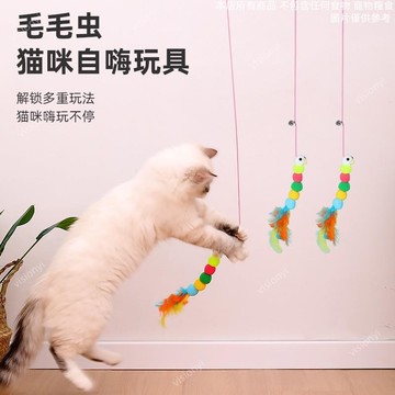 闆娘推薦⚡寵物玩具 自嗨彈力 貓玩具羽毛鈴鐺 逗貓棒掛門 懸掛盪鞦韆 貓犬通用 貓咪解悶 逗貓玩具