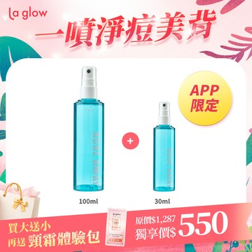 (APP限定)【買大送小】淨痘美體噴霧100ml【送】30ml