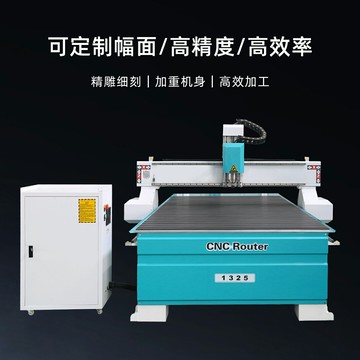 【台灣公司 可開發票】1325木工cnc雕刻機石材鋁板亞克力切割木工石材全自動數控精雕機