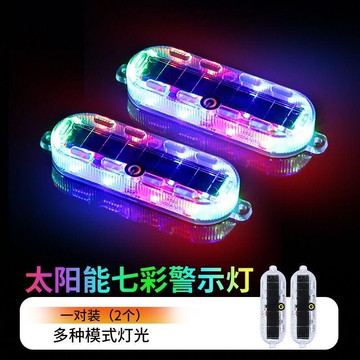 臺灣熱賣🔥🔥汽車摩托電動車警示爆閃燈太陽能接線示寬led夜間尾燈 太陽能充電 免接線安裝 防水防塵 高亮爆閃