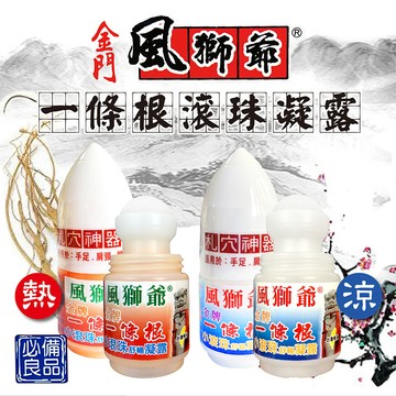 風獅爺 -一條根滾珠凝露40g