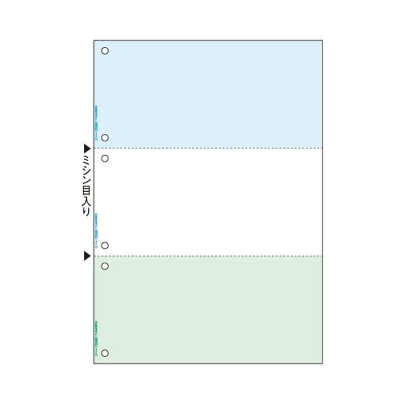 まとめ）ヒサゴマルチプリンタ帳票(FSC森林認証紙) A4 カラー 3面