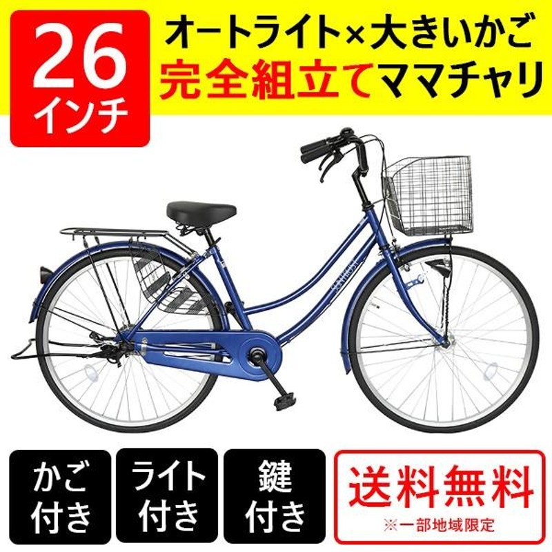 大阪のグッドサイクルが26インチ、ブラウン、LEDオートライト付き中古 