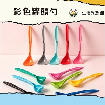 貓咪用品 寵物用品 罐頭專用勺 罐頭勺 寵物罐頭專用勺 貓用品 罐頭匙 貓咪罐頭勺 寵物罐頭勺