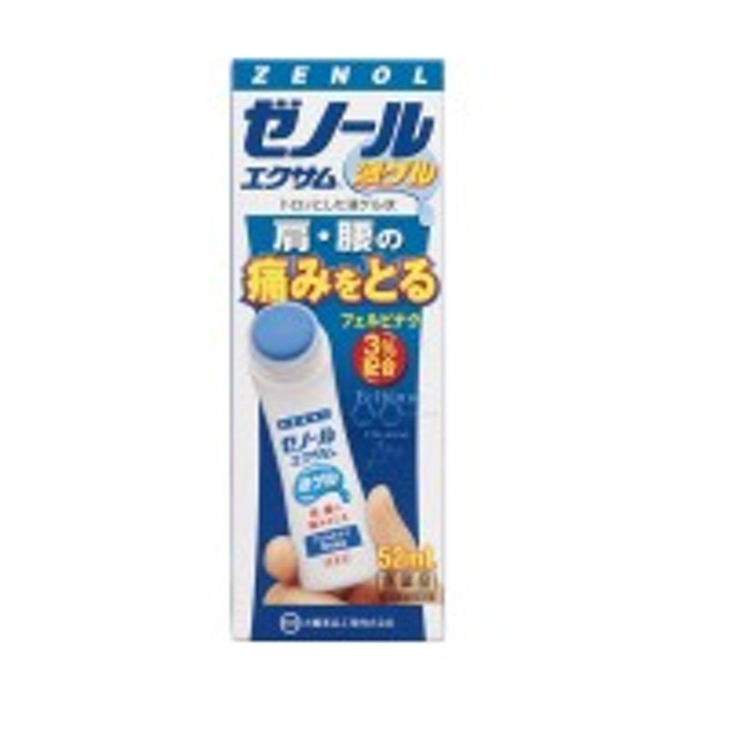 第2類医薬品】ゼノール エクサム 液ゲル 52ml※セルフメディケーション税制対象商品 通販 LINEポイント最大1.0%GET |  LINEショッピング