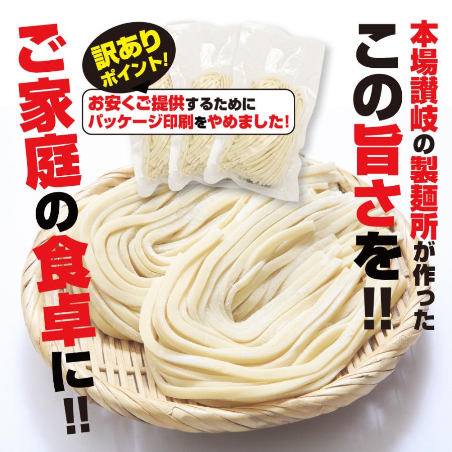 讃岐うどん さぬきうどん 本場 9人前 9食 つゆなし 純生 旨い 香川県 訳アリ もちもち つるつる お取り寄せ お土産 ポイント消化 送料無料