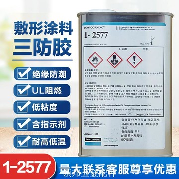 道康寧DC1-2577/OS-20三防漆線路板保護劑2577LV披覆硅膠三防膠水[領邦五金配件]