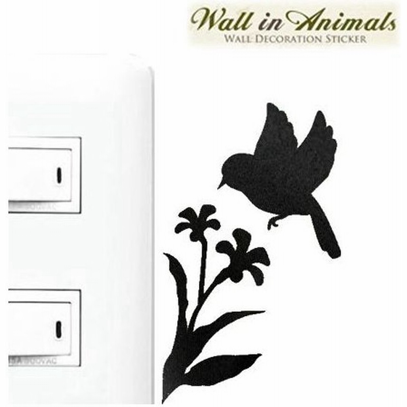 ウォールステッカー 壁紙シール 小鳥2 Wall In Animals ウォールストーリー インテリアシール ウォールシール ウォールインアニマルズ コンセント 通販 Lineポイント最大0 5 Get Lineショッピング