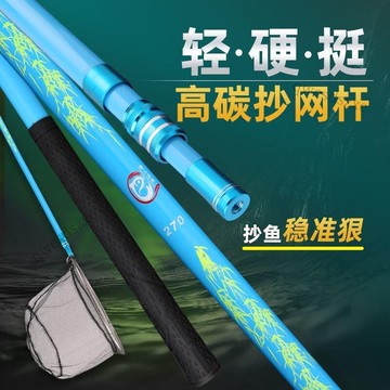 碳素抄網超輕超硬抄網竿套裝大物伸縮魚網抄網杆釣魚網兜網頭全套 漁具配件