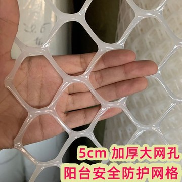 陽臺安全加厚防護防墜落網家用大孔塑料網格兒童護網封窗養貓網格