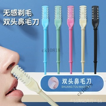 ✨可開發票#德國鼻毛修剪器剪刀套裝進口旋轉鼻毛刀鼻孔修剪器清理手動修鼻毛#免運費