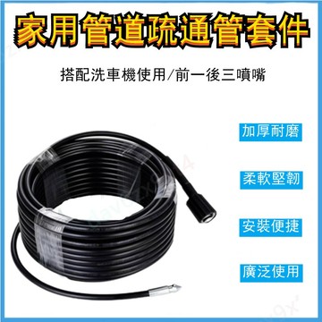 💥下殺價💥  疏通 下水管道 廚房廁所家用清洗機高壓老鼠噴頭馬桶疏通防爆管清洗