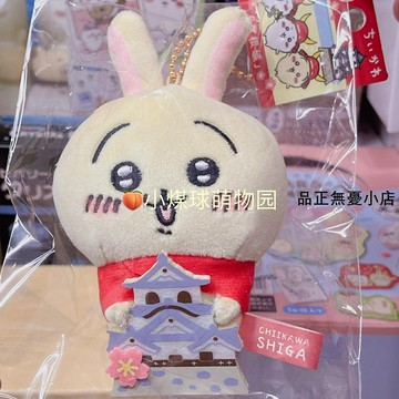 烏薩奇【】chiikawa吉伊卡哇地區限定京都神戶大阪東京玩偶掛件 新品