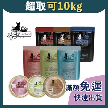 免睏【✨現貨 德國凱茲 經典美食家 單一純肉 嫩燉菲力餐盒 85g】catz 貓罐頭 貓罐 貓主食罐
