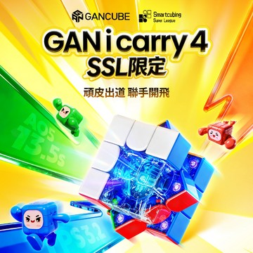 GAN i carry 4 SSL限定智能魔方3x3競速魔術方塊UV塗層在線對戰智能跟踪運動軌跡比賽專用兒童玩具禮物