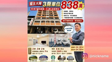 屋主驚爆大降838萬！勝利商圈3房＋休旅車位｜｜台中市潭子區勝利三街