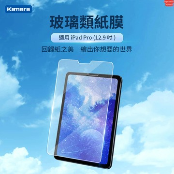 含發票☎️生活家 台灣出貨 Ipad保護貼 類紙鋼化玻璃保護貼 適用 PRO 11 10.9  AIR4 5 mini6