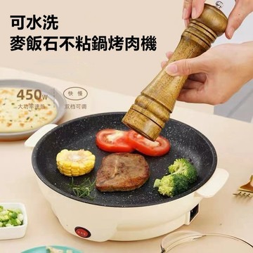 8H出💕麥飯石不粘多功能 烤肉機 110V可水洗涮烤鍋 烤肉架 電烤爐 禮物 便攜學生宿舍 烤肉爐 電烤盤 料理鍋