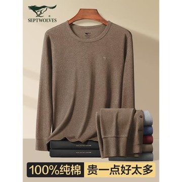 七匹狼秋衣秋褲套裝男士純棉全棉毛衫線衣線褲青少年保暖內衣男款