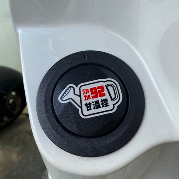 加油貼紙 澆水壺 92/95/98 車貼 反光貼紙 防水貼紙 澆水器