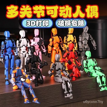 🔥臺灣出貨🔥3d打印第3代Dummy倖運13多全關節可動人偶手辦拚裝玩具解壓神器hhfoof