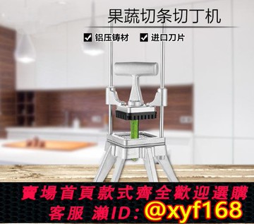 {可打統編 保固一年}手動切條機 多功能立式土豆切條器 水果切丁機黃瓜胡蘿卜切條神器