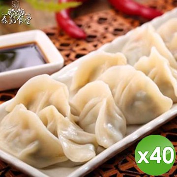 泰凱食堂 泰式風味水餃(20顆/包)x40包