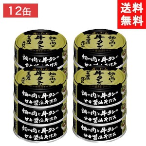 送料無料 伊藤食品 そいたん 畑の肉と牛タンの甘辛醤油そぼろ６０ｇ ×12個