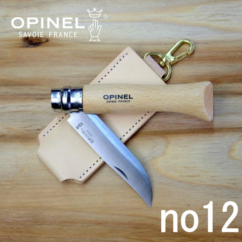 オピネル（opinel) ステンレス　no12　革ケース付き