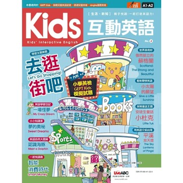 Kids互動英語 No.4_Readmoo 讀墨電子書