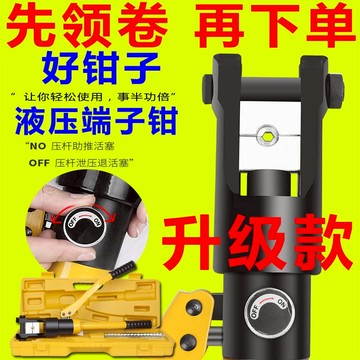 液壓鉗小型便攜式電工手動多功能快速壓接銅鼻子端子10-300壓線鉗