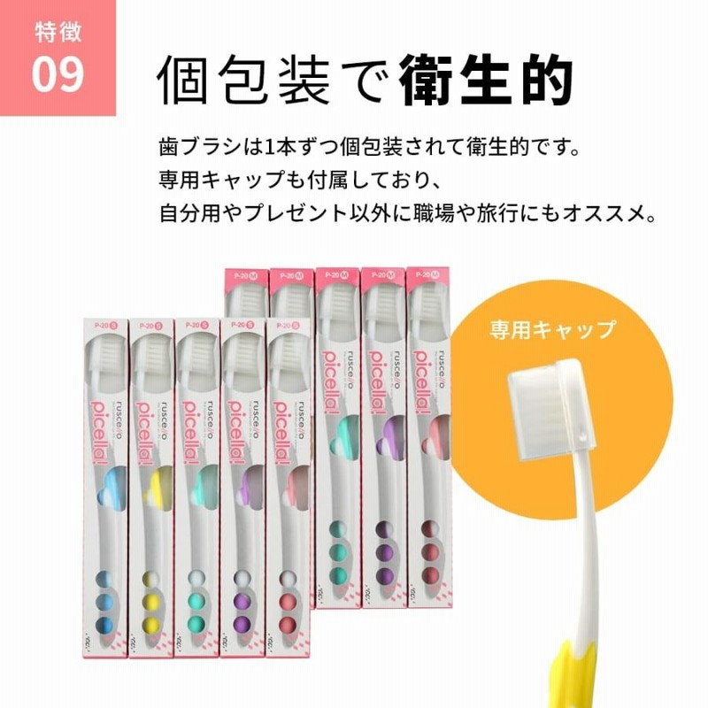 rikichan様ルシェロ歯ブラシB-20M100本
