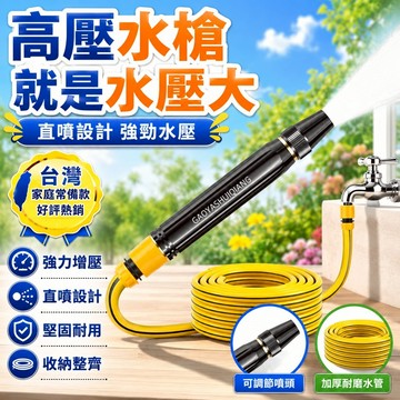 隔日達⭐台灣現貨⭐黑金剛高壓水槍 噴水槍 洗車水槍 洗車 強力水槍 高壓噴頭 強力水槍 水槍噴頭 水管噴頭 高壓洗車噴槍