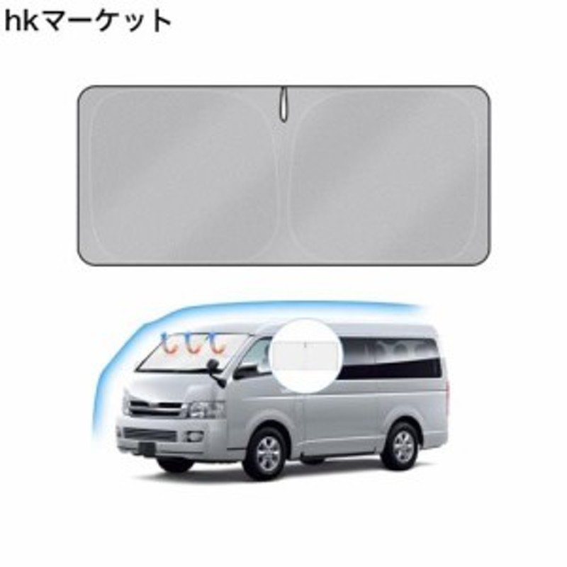 J-PREMIS トヨタ ハイエース 200系 標準 フロントガラス サンシェード HIACE 200系 H16~現行 車用サンシェード UVカット  遮光シェード 日 | LINEブランドカタログ