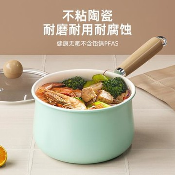 一人食陶瓷奶鍋不粘鍋寶寶輔食鍋家用泡面鍋熱牛奶可用雪平鍋